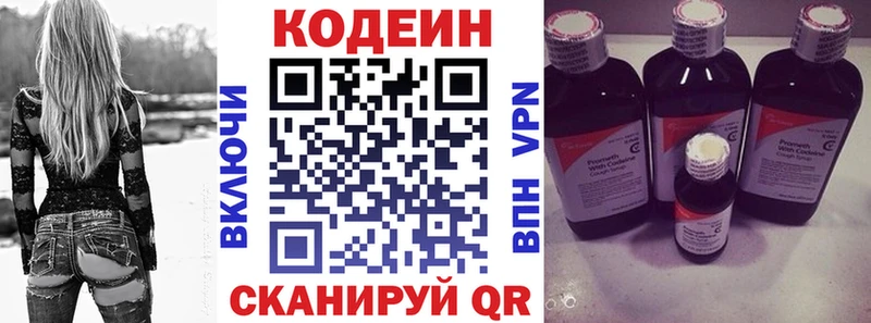 продажа наркотиков  Чухлома  ОМГ ОМГ зеркало  Codein Purple Drank 