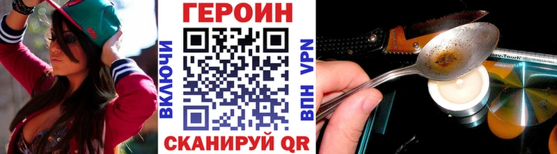 ГЕРОИН VHQ Чухлома