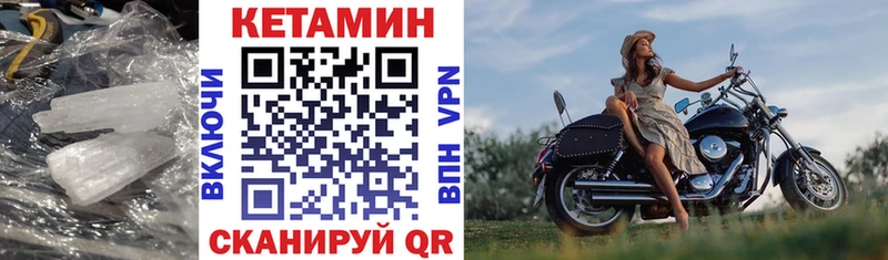 цены наркотик  Чухлома  Кетамин VHQ 