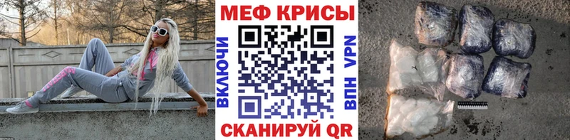 Меф мяу мяу  Чухлома